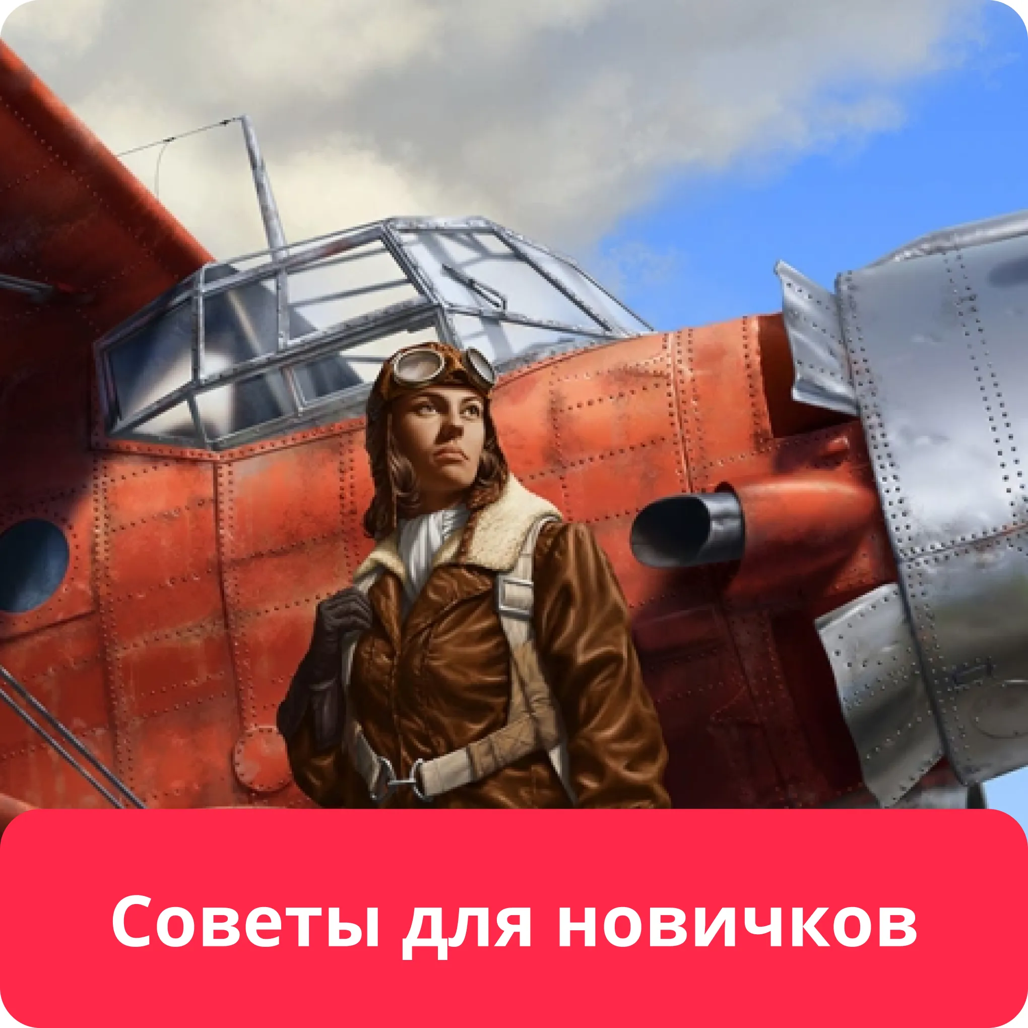 aviator